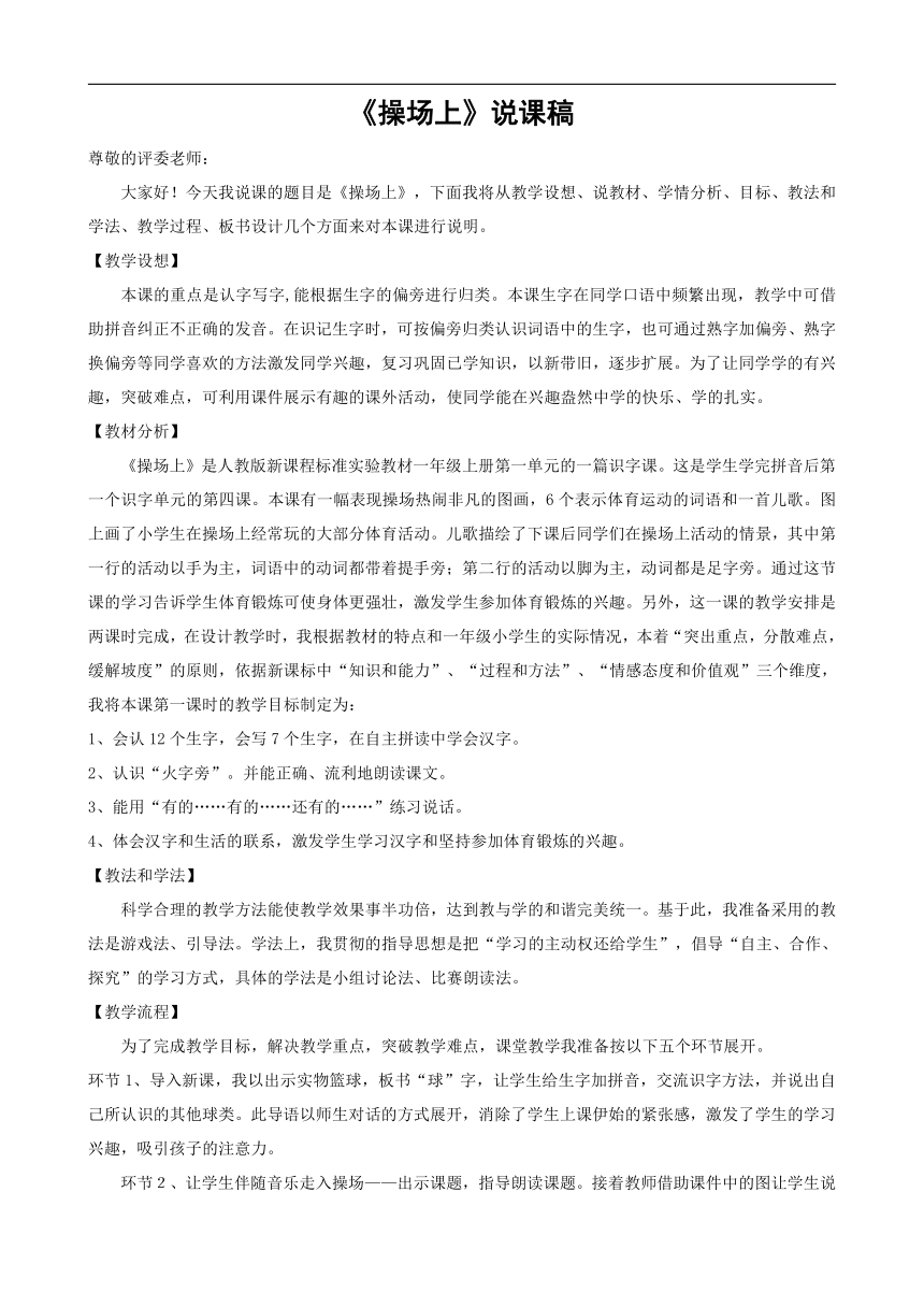 课件预览