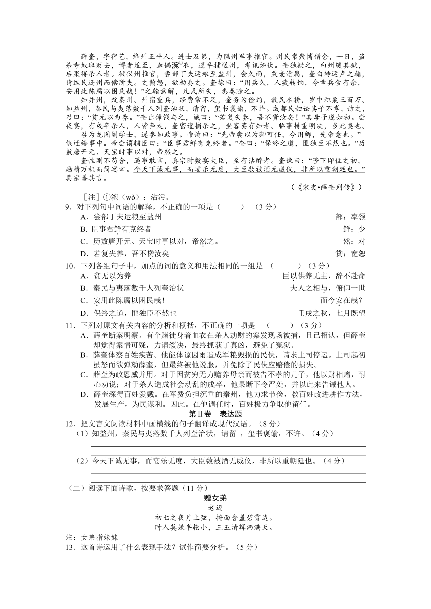 甘肃省武威第五中学2012-2013学年高一上学期期末考试语文试题