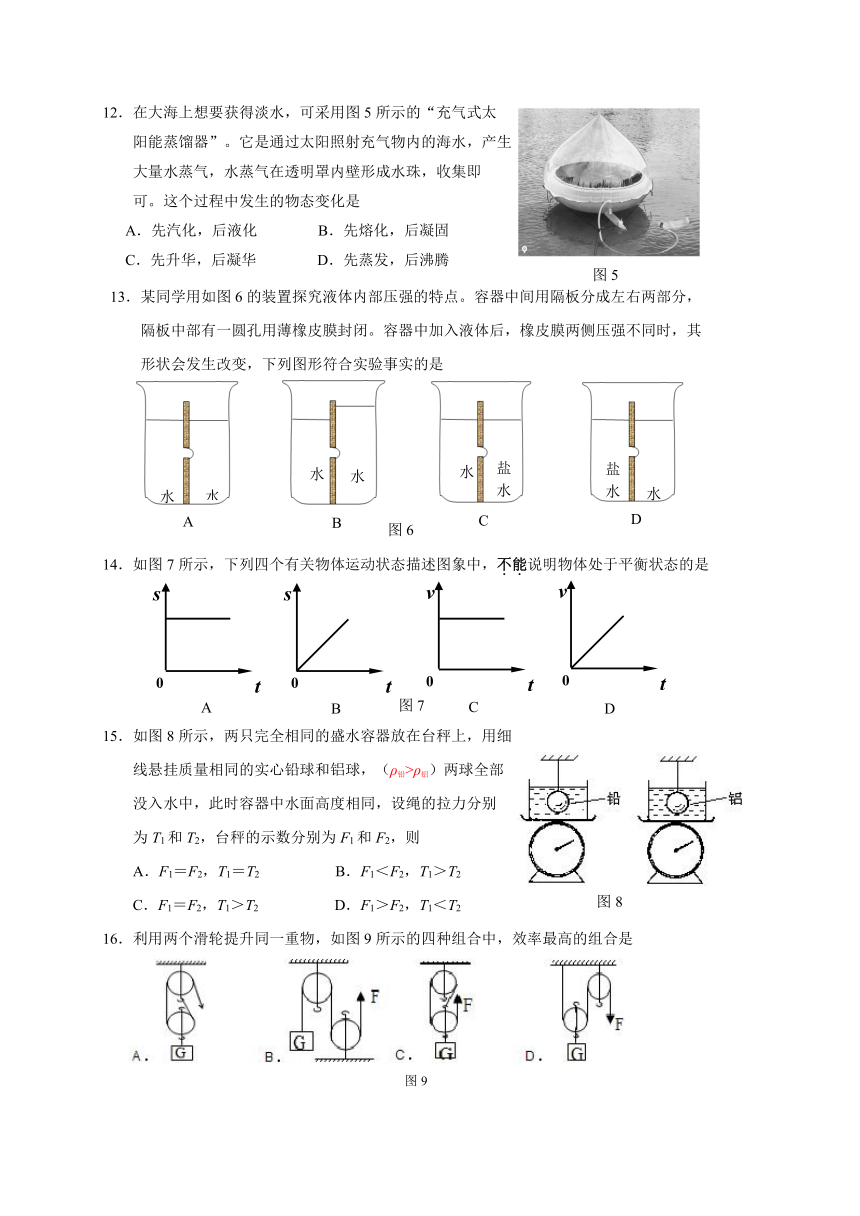 福建省泉州市丰泽区2016年初三学业质量检查物理试题