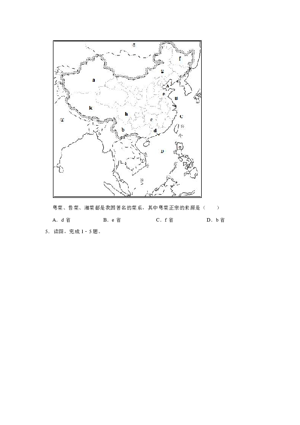 2019-2020学年江苏省扬州市竹西中学人教版八年级（上）期末地理试卷[PDF解析版]