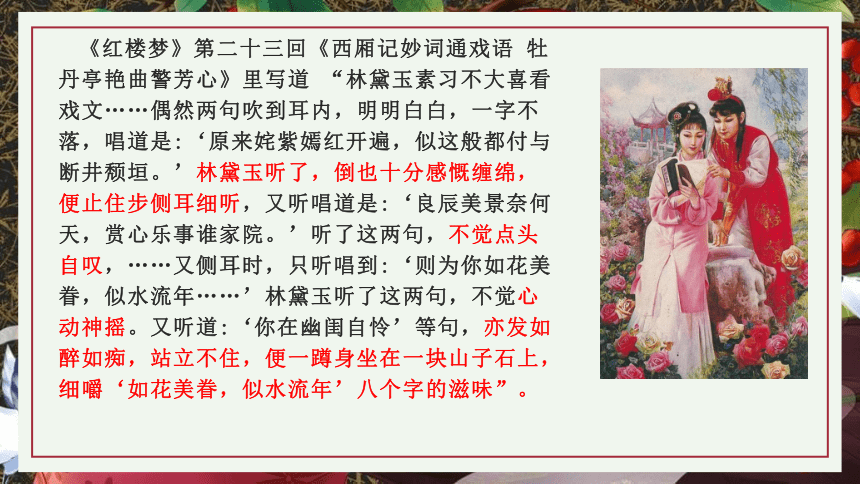 游园皂罗袍原文图片图片
