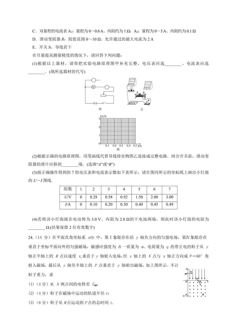 宁夏海原县第一高中2021届高三下学期3月第二次模拟考试理综物理试题 Word版含答案