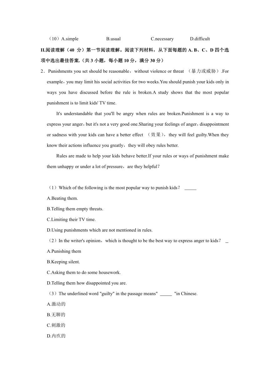 2021-2022学年广东省深圳市福田区侨香外国语九年级（上）期中英语试卷（无答案）