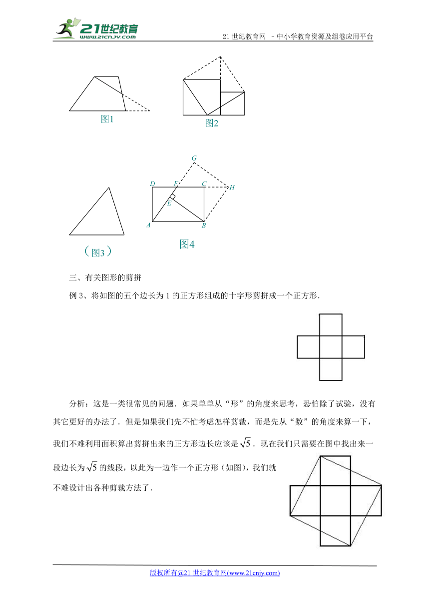 第九讲 数形结合思想（无答案）