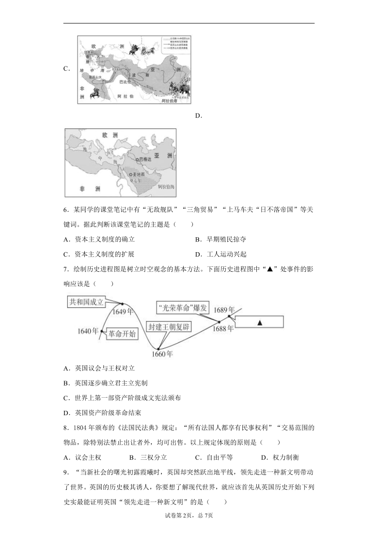 山西省2020-2021学年九年级上学期期末历史（公立）试题（word版含答案解析）