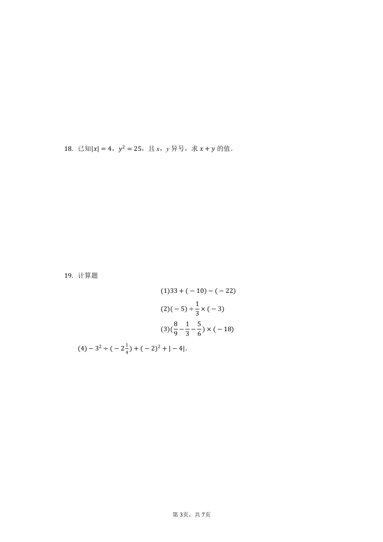 人教版数学七年级上册 1.5有理数的乘方 同步练习（Word版 含答案）