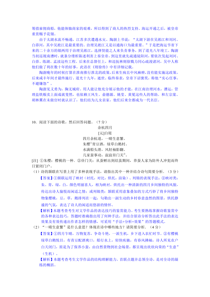 2012年高考真题——语文（广东卷）解析版