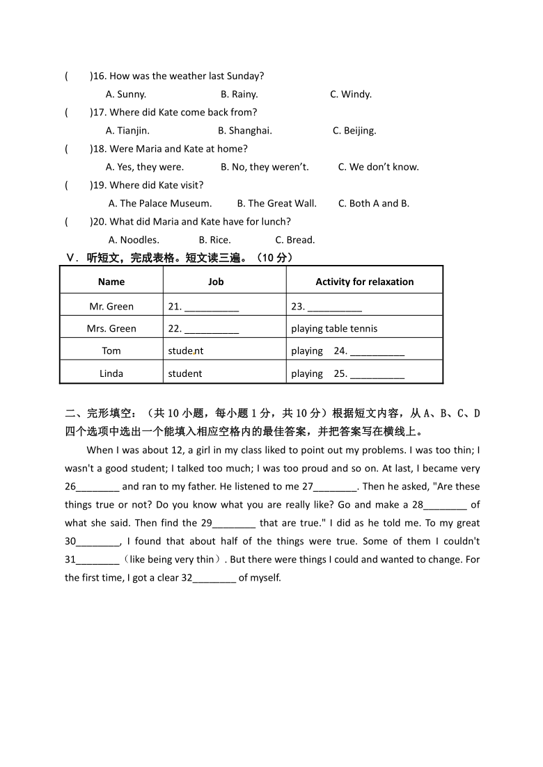 甘肃省兰州市第四片区2020-2021学年八年级上学期期末考试英语试题word版含答案（不含听力材料和音频）