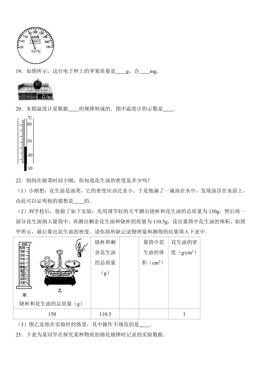 广东省汕头市澄海区2016-2017学年八年级（上）期末物理试卷（解析版）