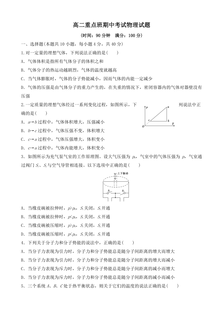 陕西省黄陵中学2016-2017学年高二（重点班）下学期期中考试物理试题 Word版含答案