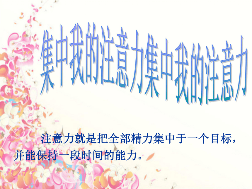 课件预览