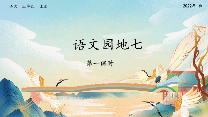 课件预览