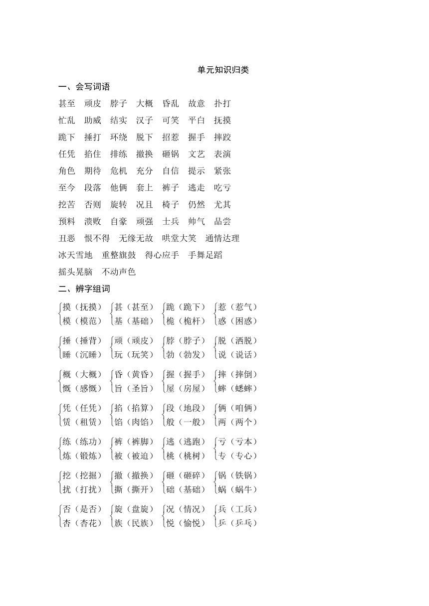 课件预览