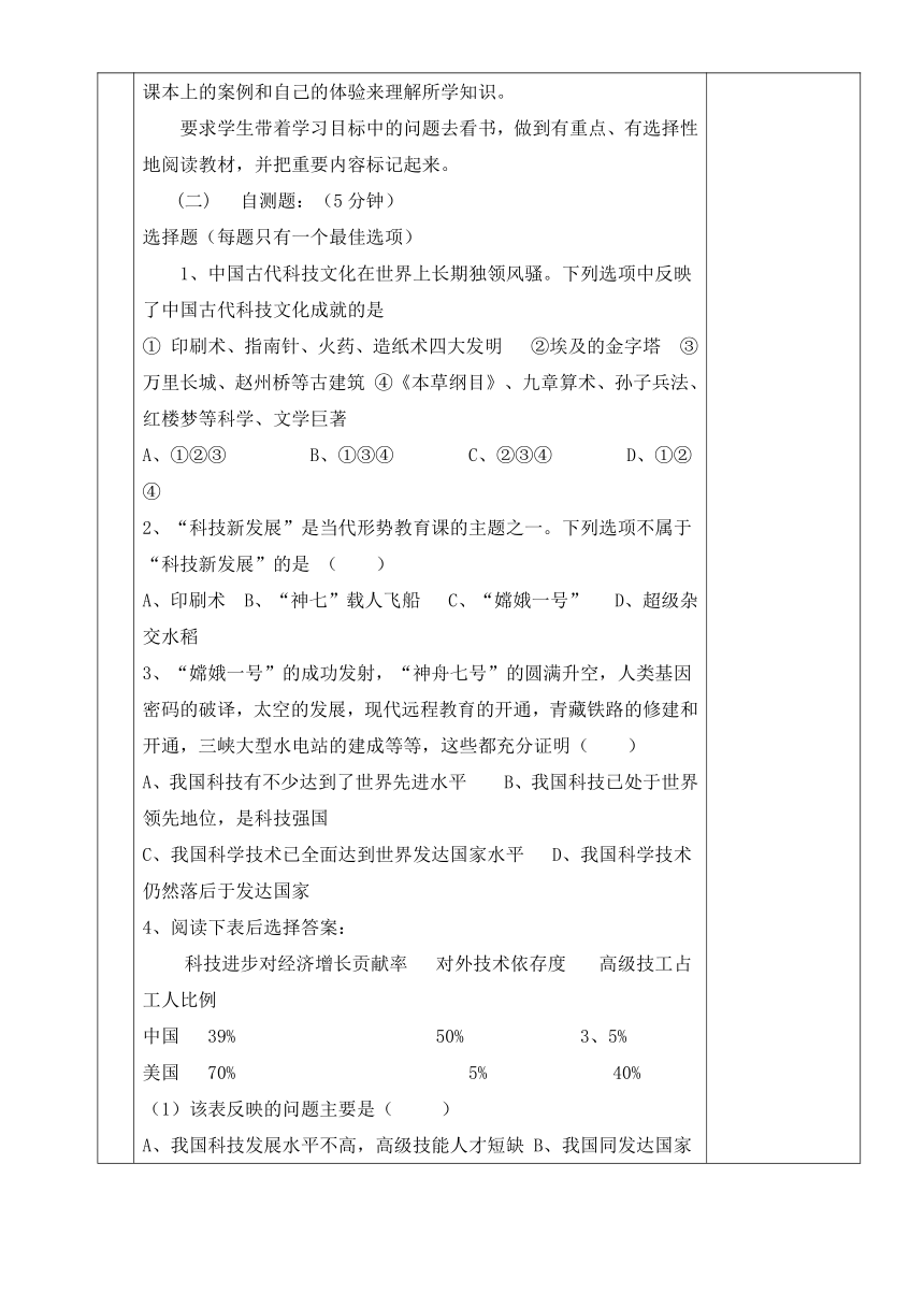 3.1.3 直面成就与差距 教案