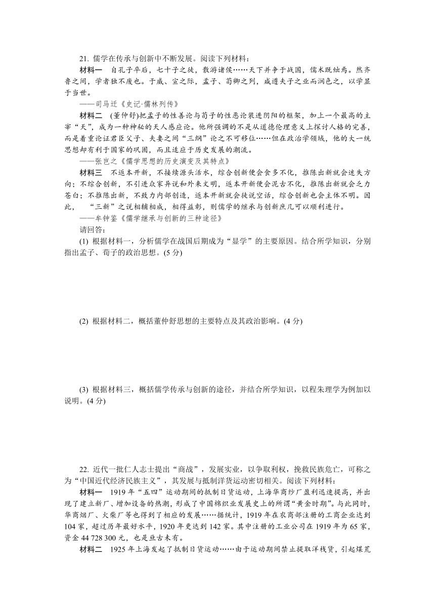 江苏省徐州、连云港、宿迁苏北三市2017届高三第三次模拟考试历史试题