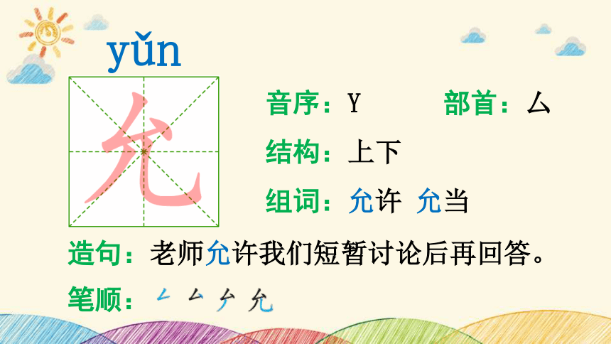 课件预览
