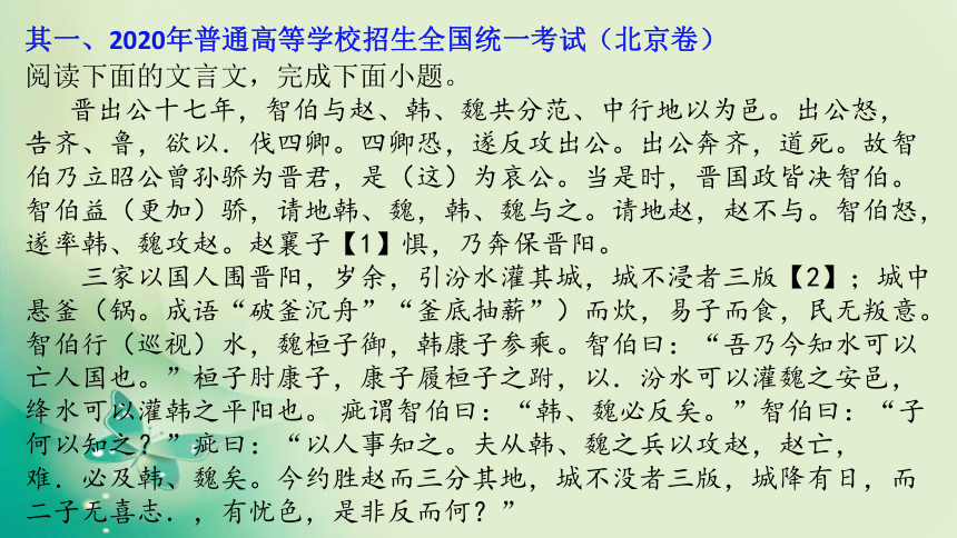 2022届高考语文复习 文言文：实词之词类活用 （课件98张）