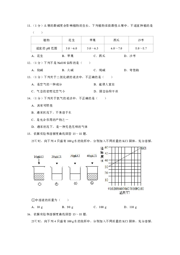 2018-2019学年北京市门头沟区九年级（上）期末化学试卷（解析版）