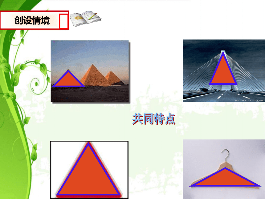 1.1等腰三角形课件