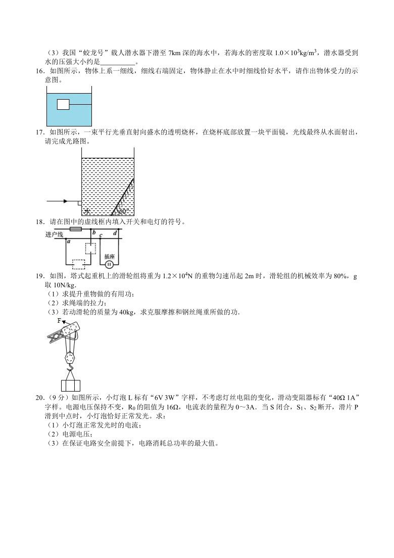 2021年江苏省南通市中考物理模拟卷含答案