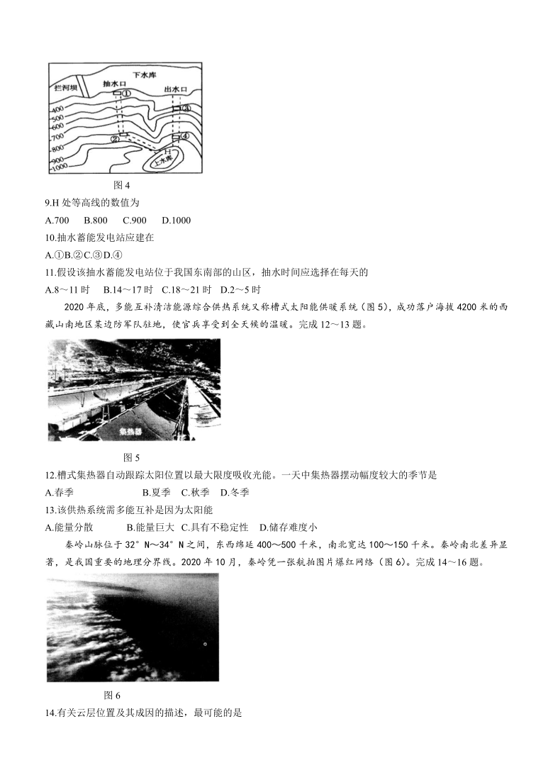 湖南省邵阳市2020-2021学年高二下学期期末教育质量检测地理试题 Word版含答案