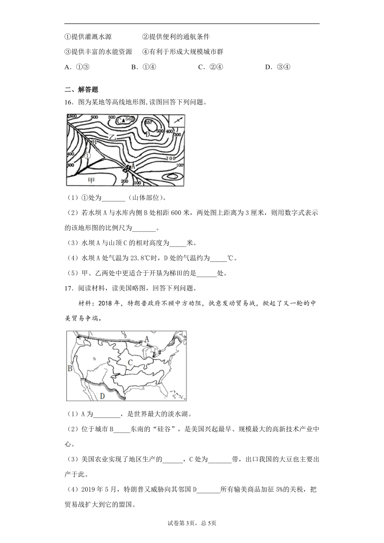 广西河池市2019年中考地理试题（Word版，含解析）