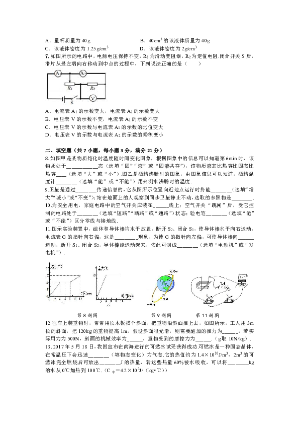 2020广东中考物理模拟试卷（含答案）