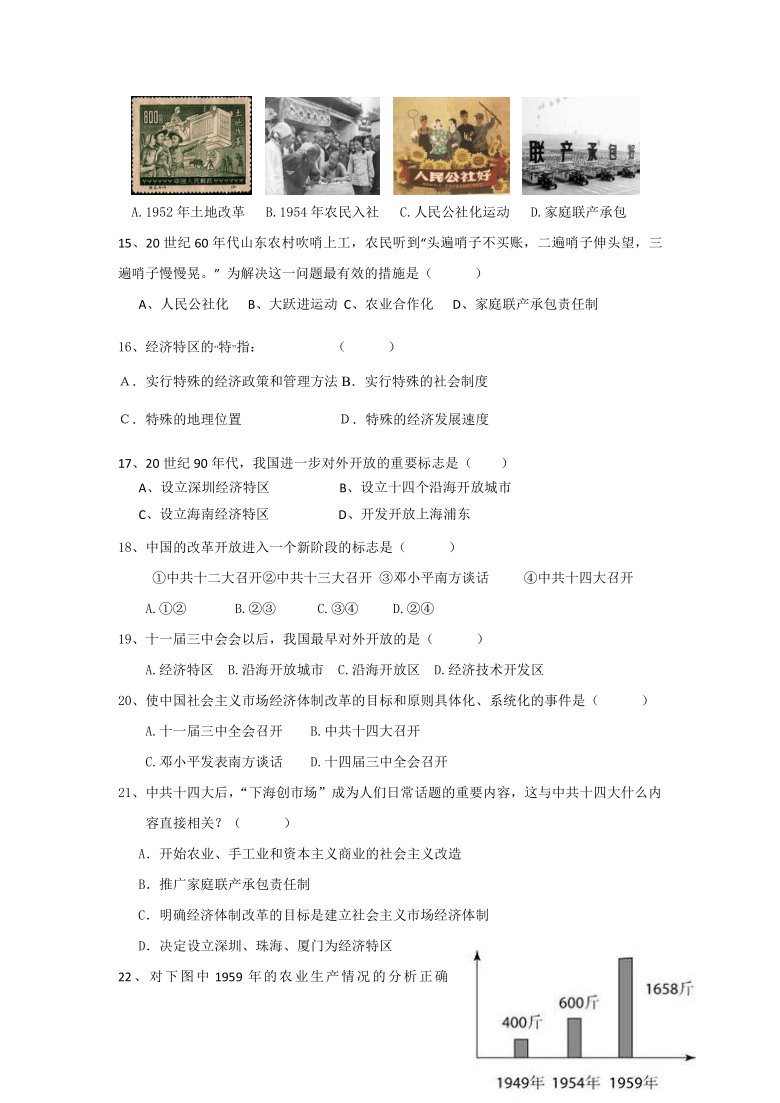 河北省石家庄市元氏县第四中学2019-2020学年高一下学期期中考试历史试卷 Word版含答案