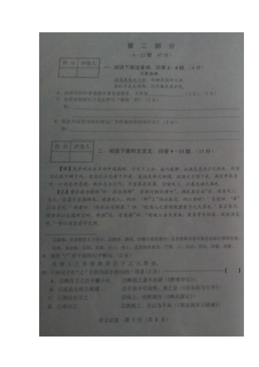河北省2014年中考语文试题（扫描版，无答案）