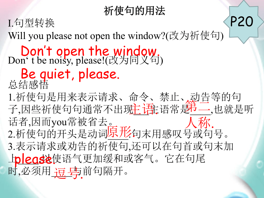 Unit 4 Don’t eat in class. Self Check 课件