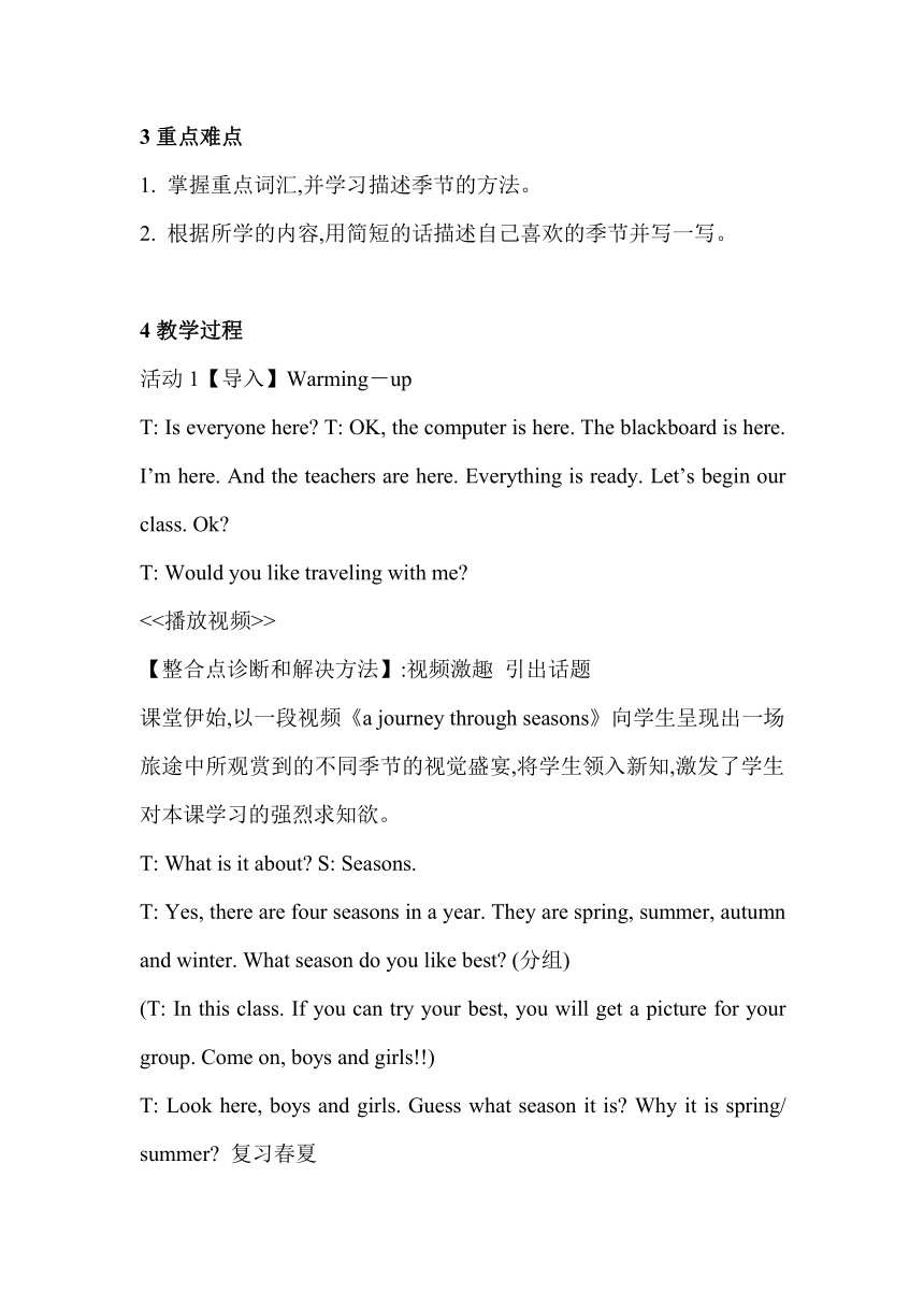 Unit 6 There are four seasons in a year Lesson 35 教案