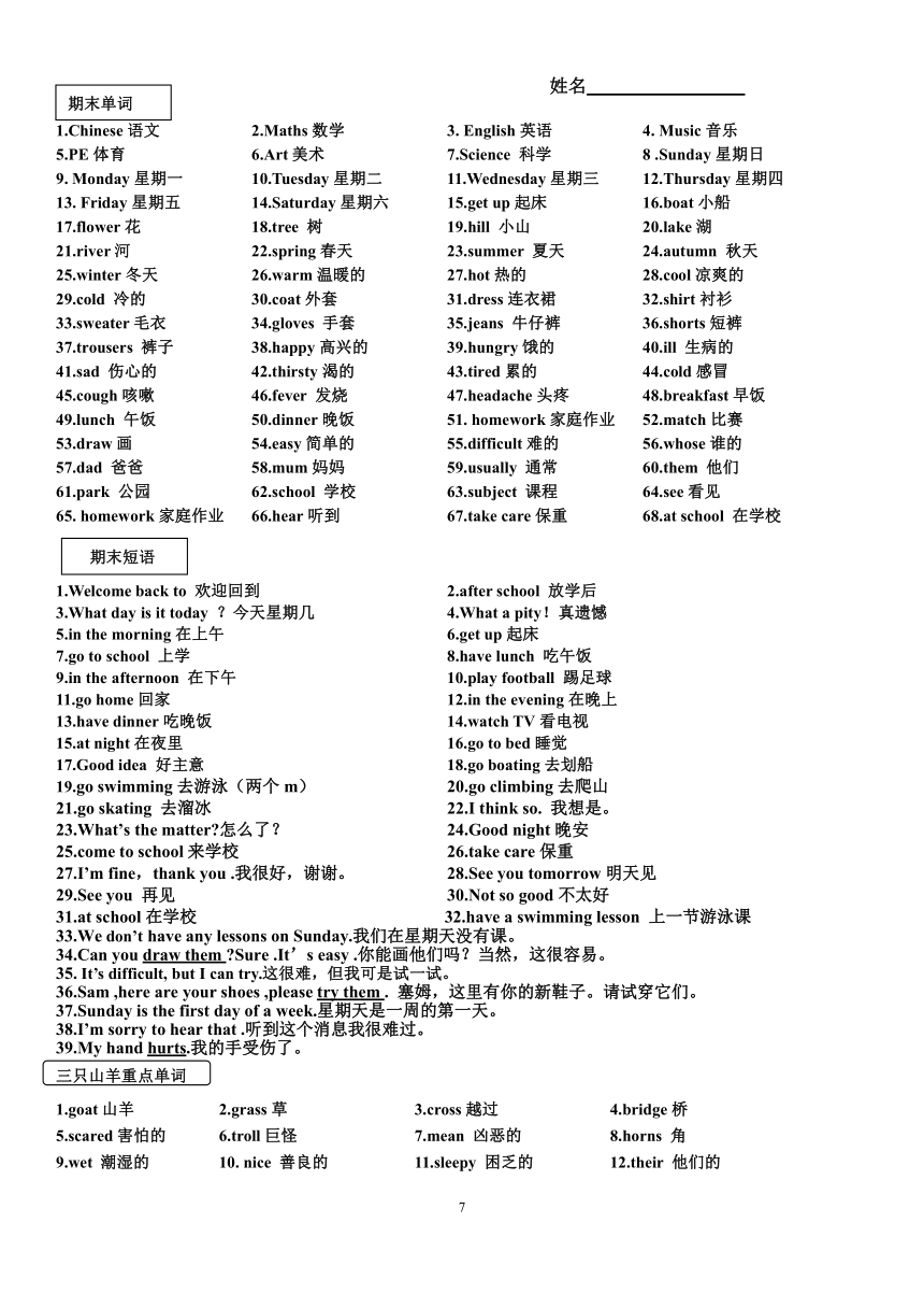 课件预览