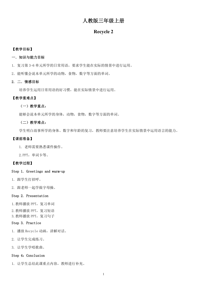 课件预览