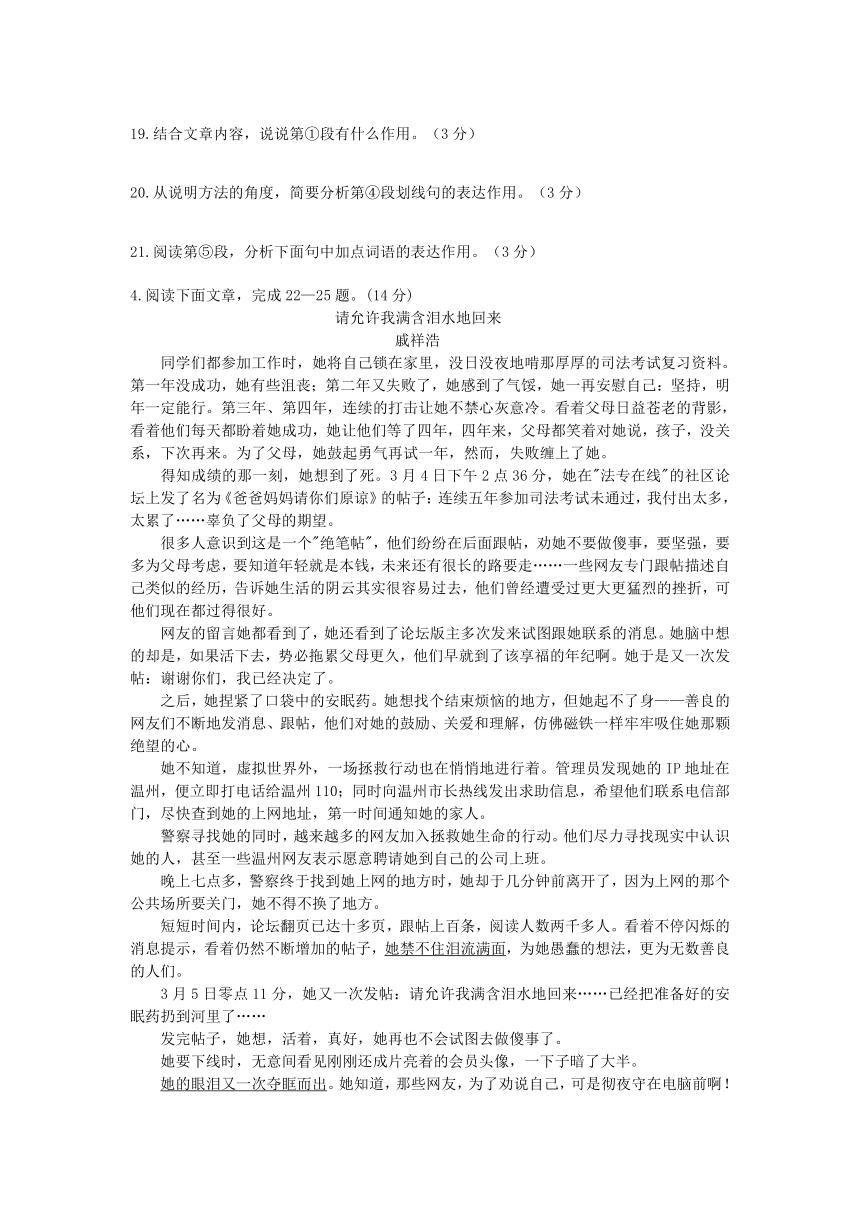 山东省德州市2017年初中学生学业模拟考试语文试题