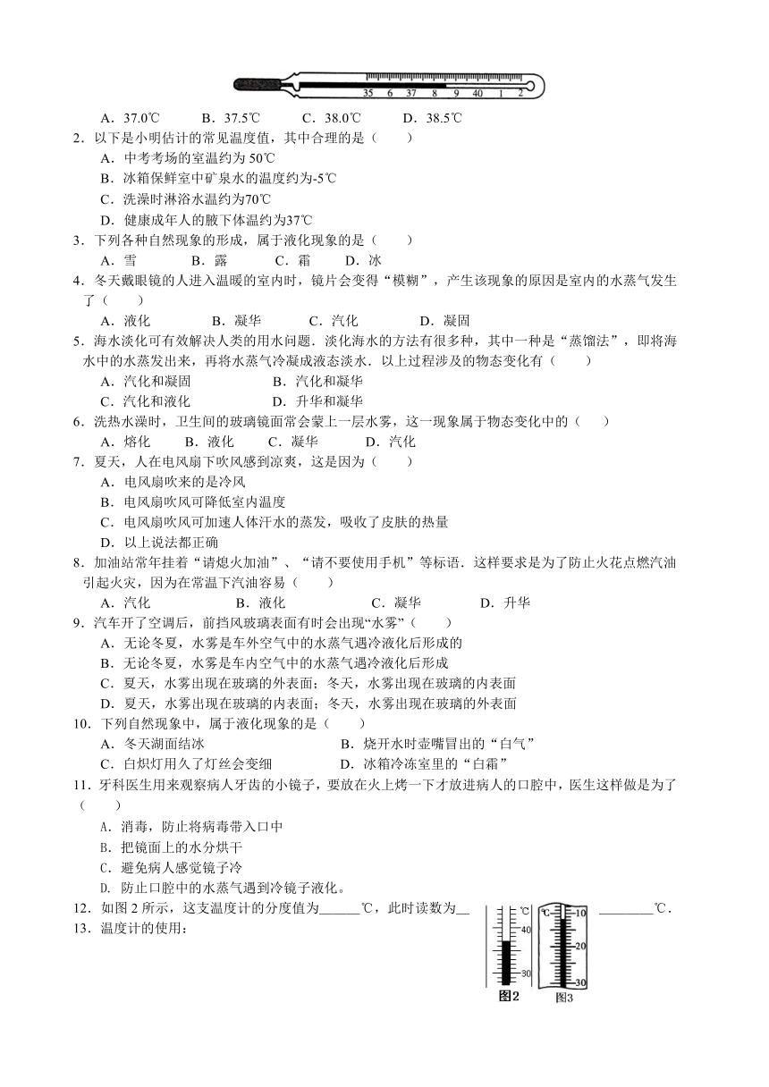 江苏省沭阳县怀文中学2015-2016学年度八年级寒假作业（共10套，附答案）