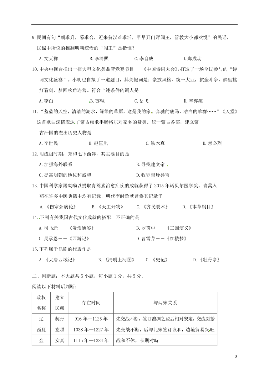 重庆市2018_2019学年八年级历史上学期开学摸底试题新人教版