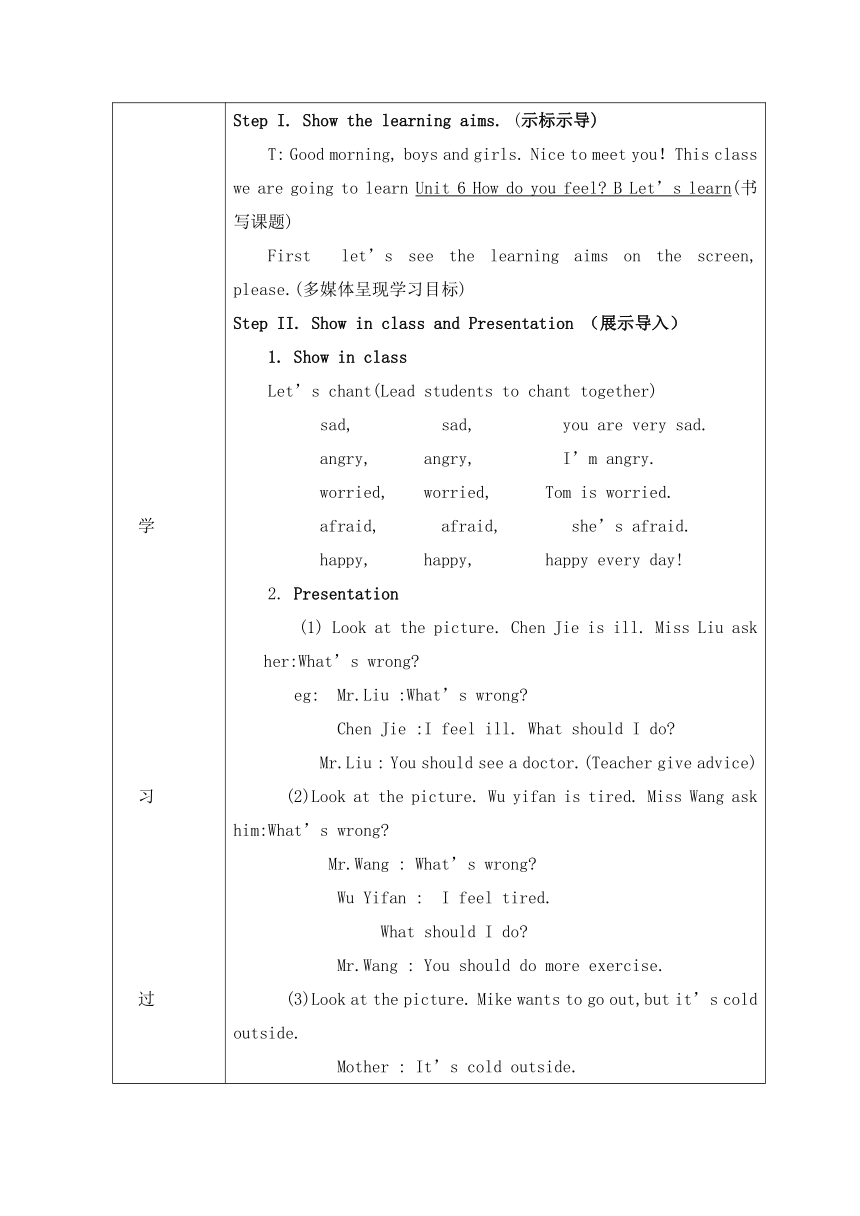 Unit 6 How Do You Feel? PartB Let's Learn 教学设计（表格式）-21世纪教育网