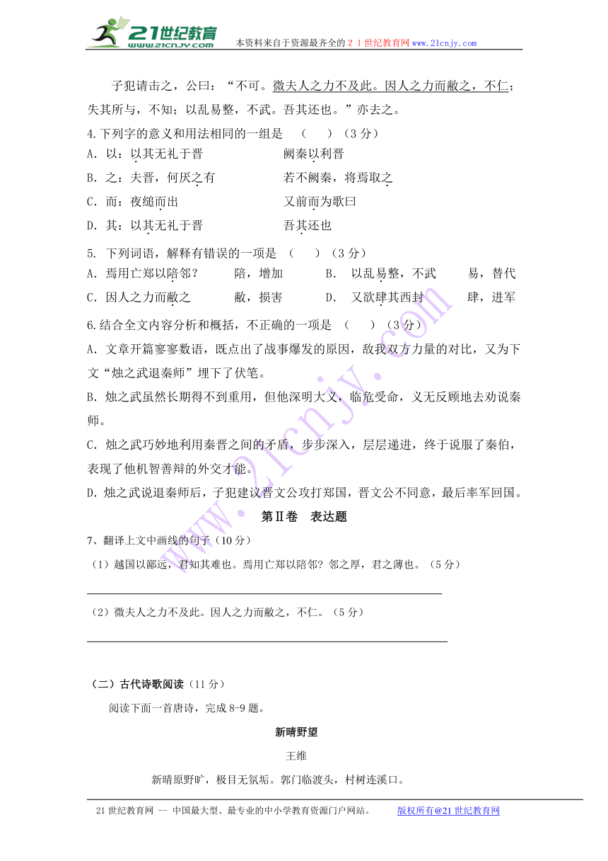 广西来宾实验高级中学2016-2017学年高一上学期期中考试语文试题