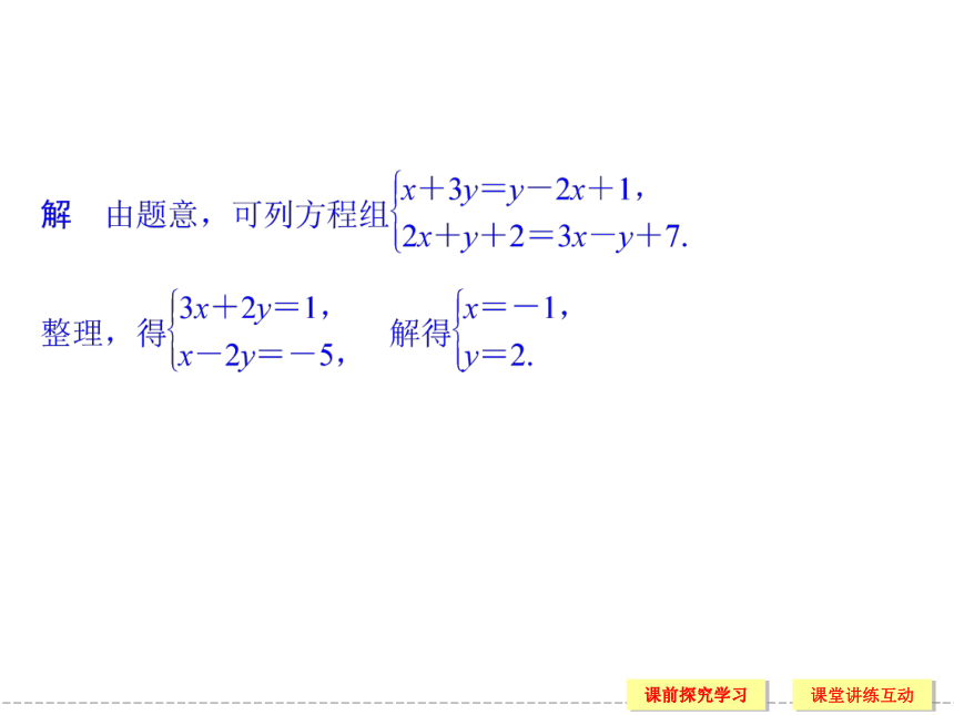 2.4 平面向量平行的坐标 课件