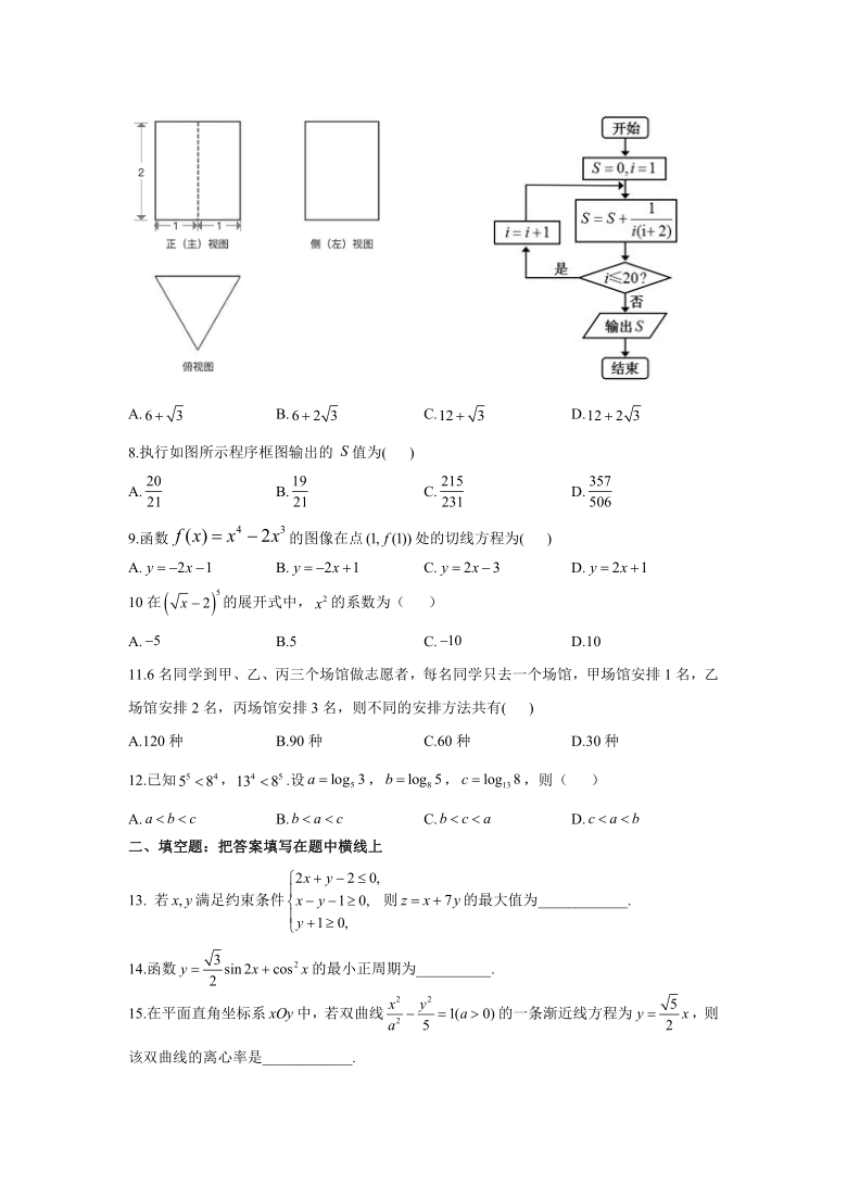 西藏日喀则市第二高级中学2021届高三上学期期中考试数学（理）试卷 Word版含答案