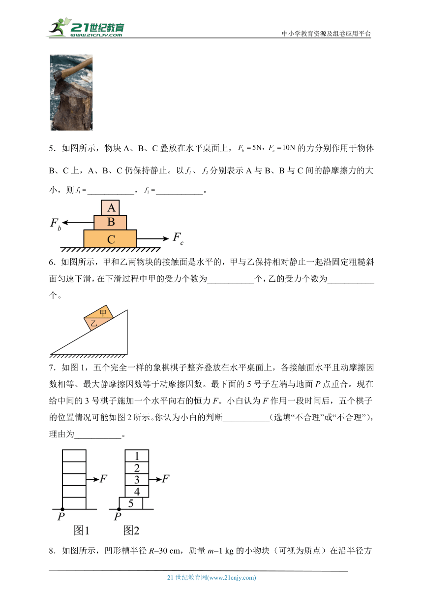 课件预览
