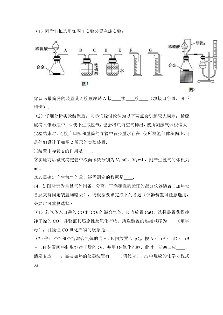 云南省师范大学附中2017届高三（上）月考化学试卷（10月份）（解析版）