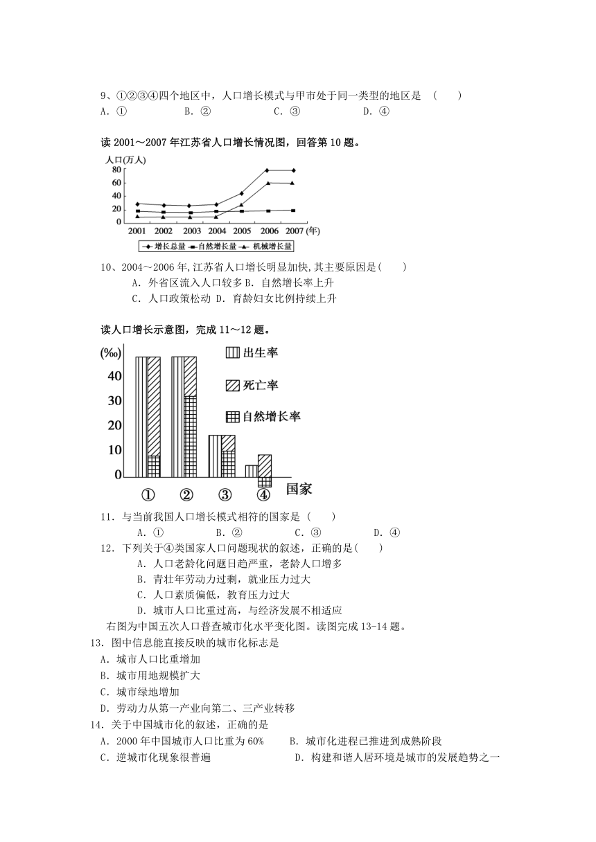 陕西省横山县第四中学2017届高三地理第二次月考试卷（无答案）