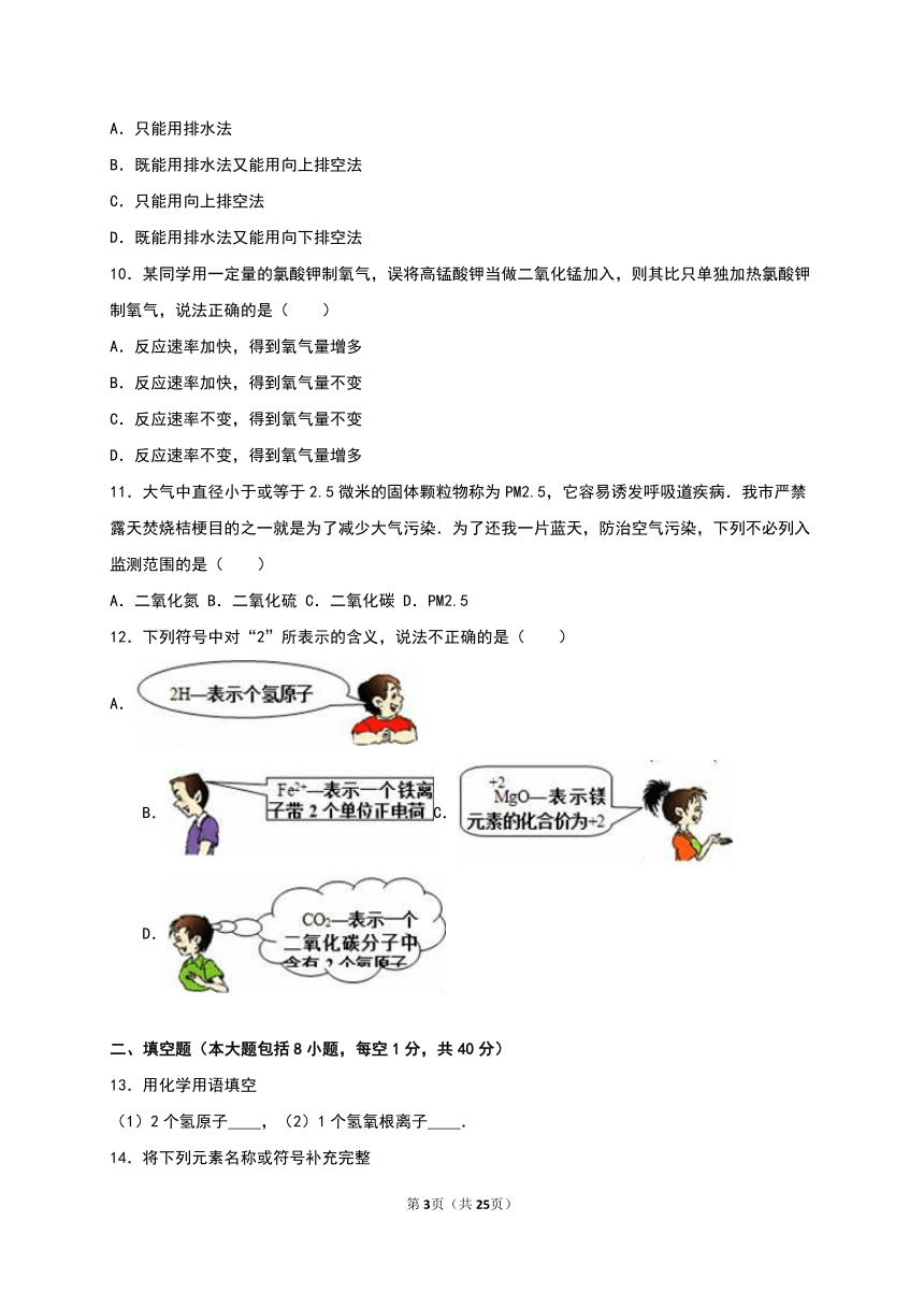 湖北省天门市拖市一中2016-2017学年九年级（上）期中化学试卷（解析版）