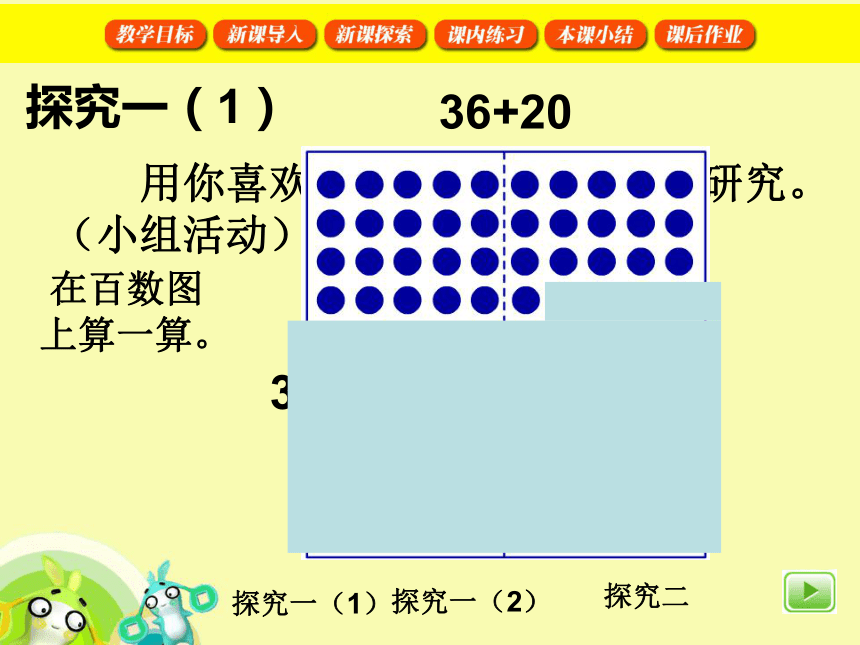 两位数加减整十数 课件