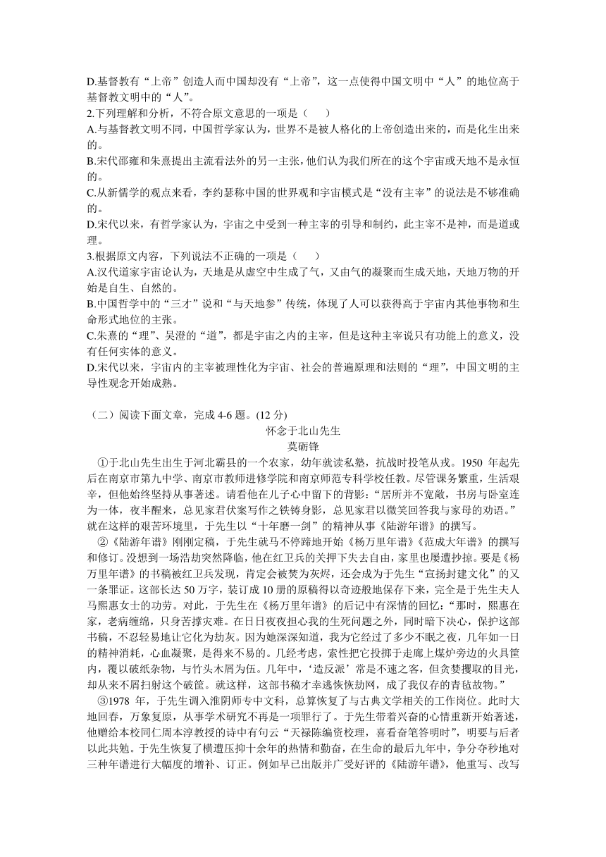 福建省漳州市八校2017届高三下学期3月联考语文试卷 Word版含答案