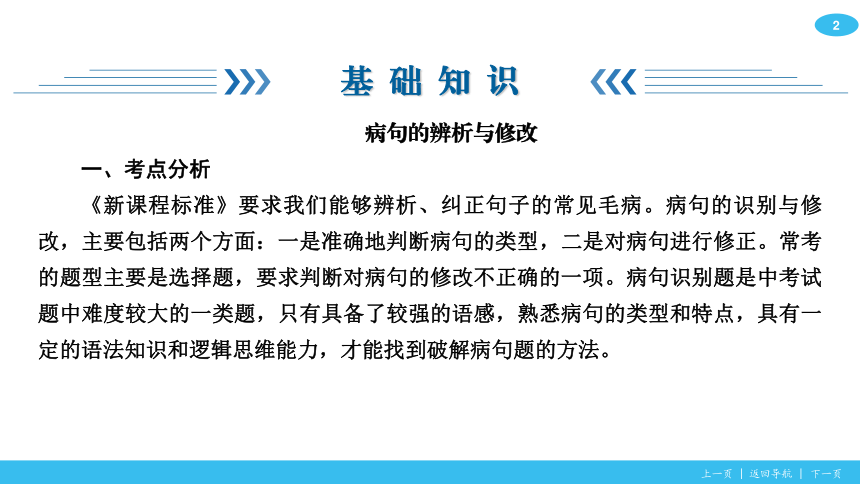 统编版九年级下册 第四单元考点方法突破（含写作指导）  训练提升课件（共28张PPT）