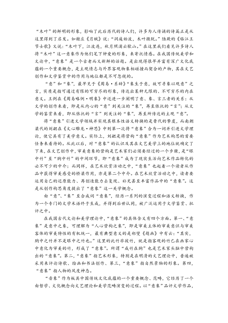 2021年高考语文复习  现代文阅读Ⅰ专项训练四（各地试题汇总）含答案