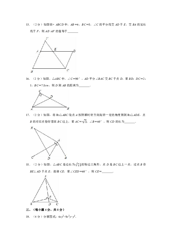 2018-2019学年辽宁省丹东市八年级（下）期末数学试卷（解析版）