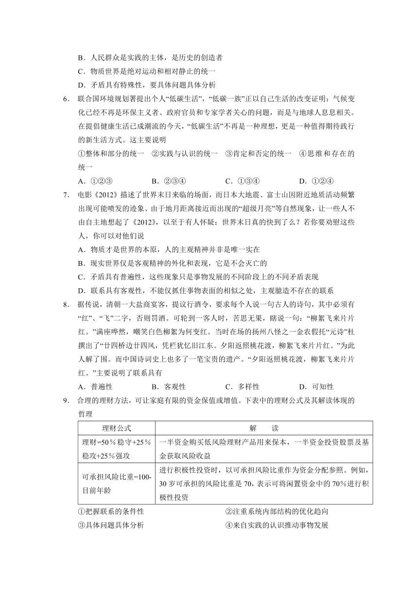 浙江省东阳市南马高中2011-2012学年高二下学期入学考试政治试卷